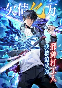 武侠漫画改动漫《墨色江湖》海报